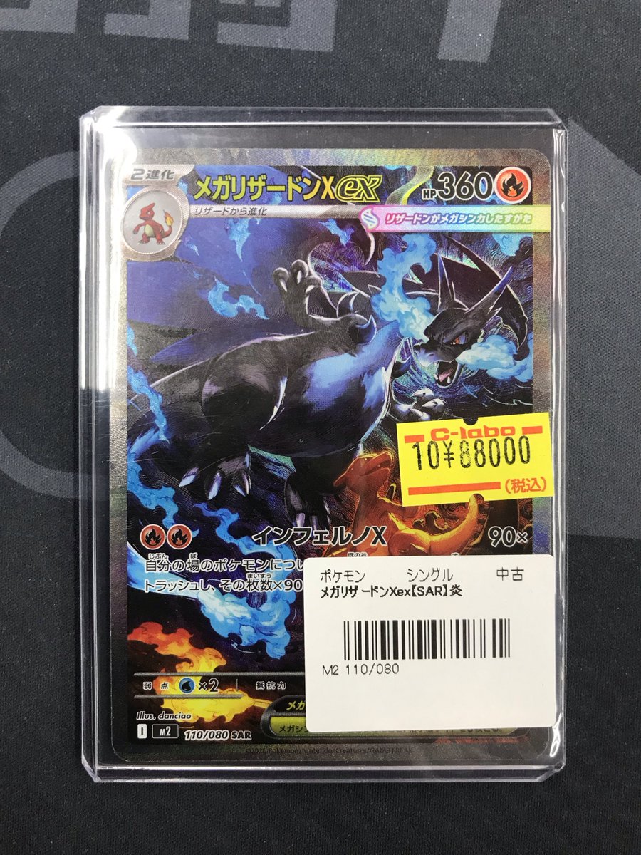 サマポケ カラ鉄 コラボ 乗船券風カード 激レア 6枚セット サマポケ