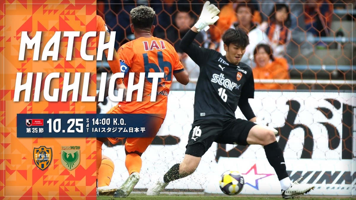 ◥◣#1025vs東京V 𝙈𝘼𝙏𝘾𝙃 𝙃𝙄𝙂𝙃𝙇𝙄𝙂𝙃𝙏◢◤ 🎥公式YOUTUBE