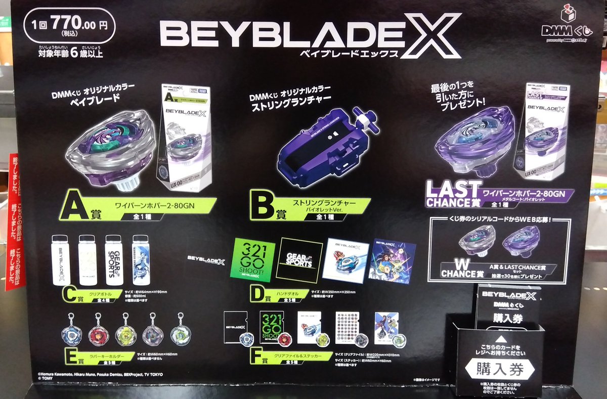 古本市場三芳店 on X