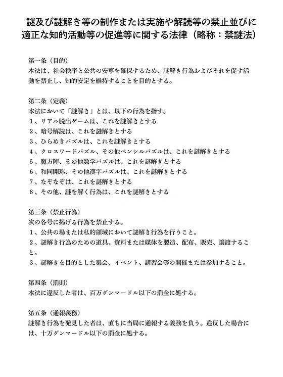 j_order_org's tweet image. 【ナゾガク2025出展停止勧告】
本日開催のナゾガクデバッグ会にて「お鍋うまうま倶楽部」の公演内容に謎があることが判明。J機構は改善を指示したが先方拒否のためナゾガク2025出展停止を勧告する。
#ナゾガク