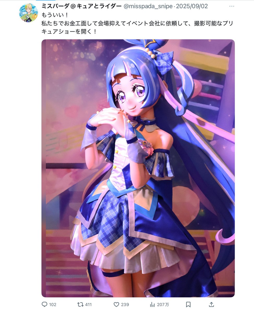 A83 ハピたんページ ハブライブ！〈サナピッピ.star〉 on X