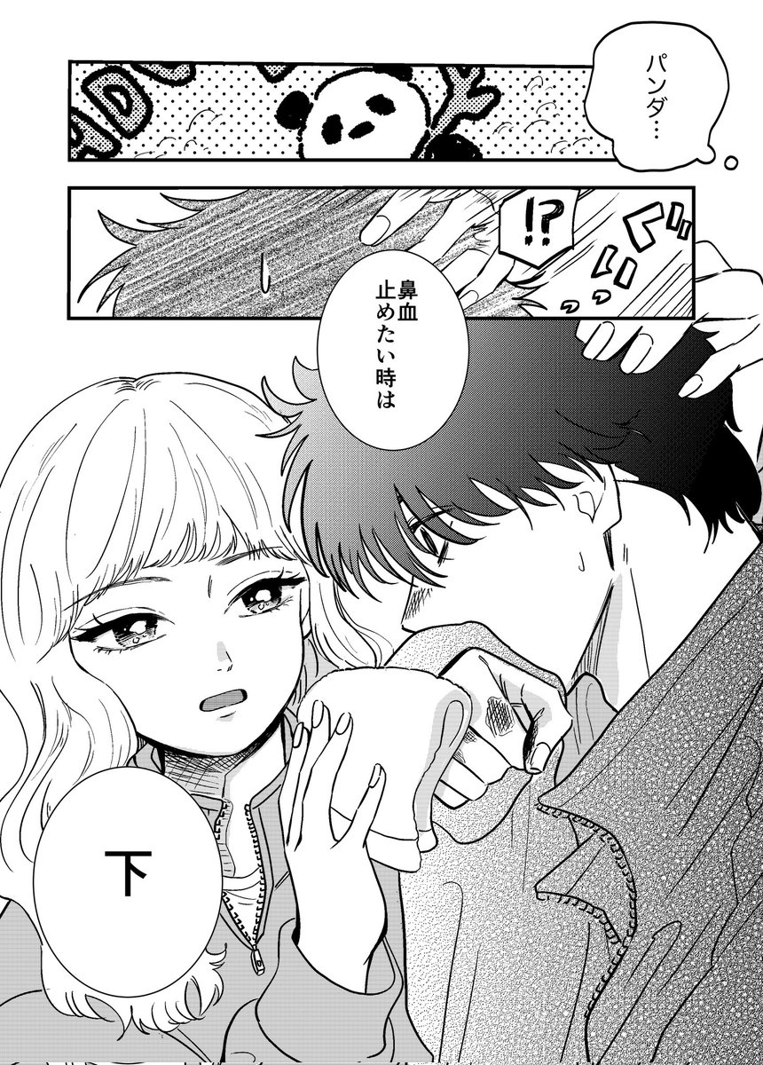 努力が嫌いな俺、パンダになる🐼(1/2)
#漫画が読めるハッシュタグ 