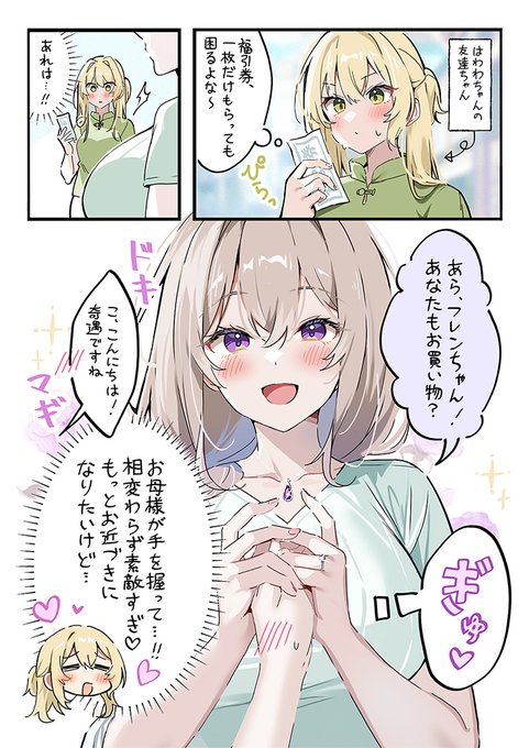 白クマシェイク🐻‍❄️COMITIA154 西4【J14b】(@sirokuma_shake) さん