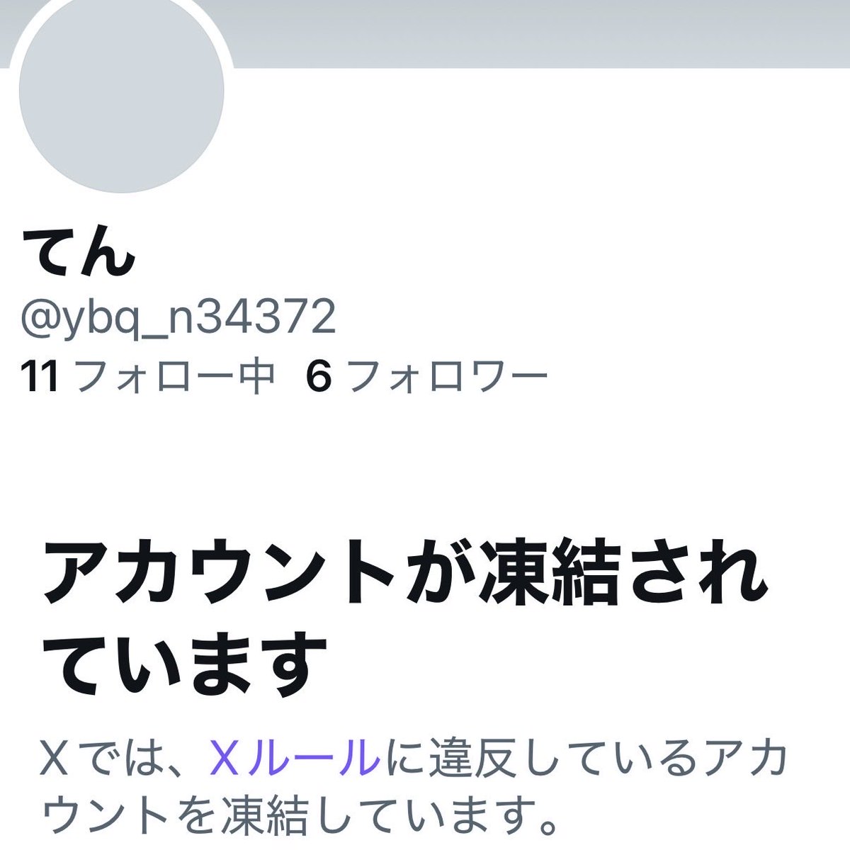 たろう。🩵 on X