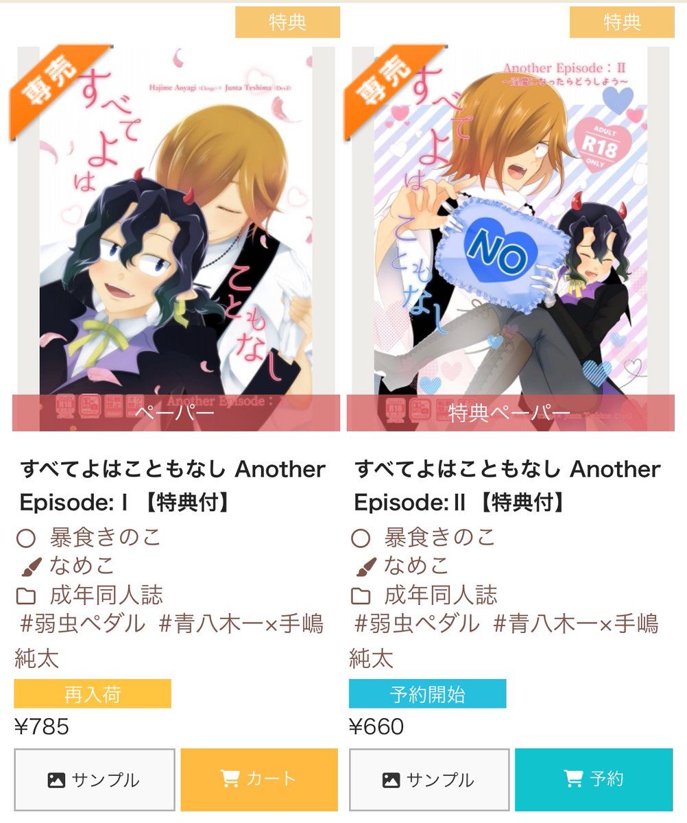 なめこ tweet media