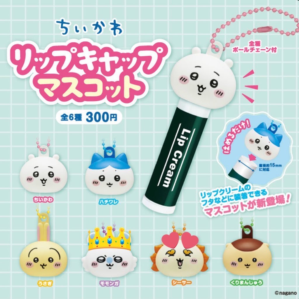 ちいかわ リップキャップマスコット 交換

【譲】💕　シーサー

【求】👑　モモンガ　or買取

過去ポストのちいかわカードやステッカーも在庫あればお譲り可能ですので、気軽にお声がけください🙇🏻‍♀️