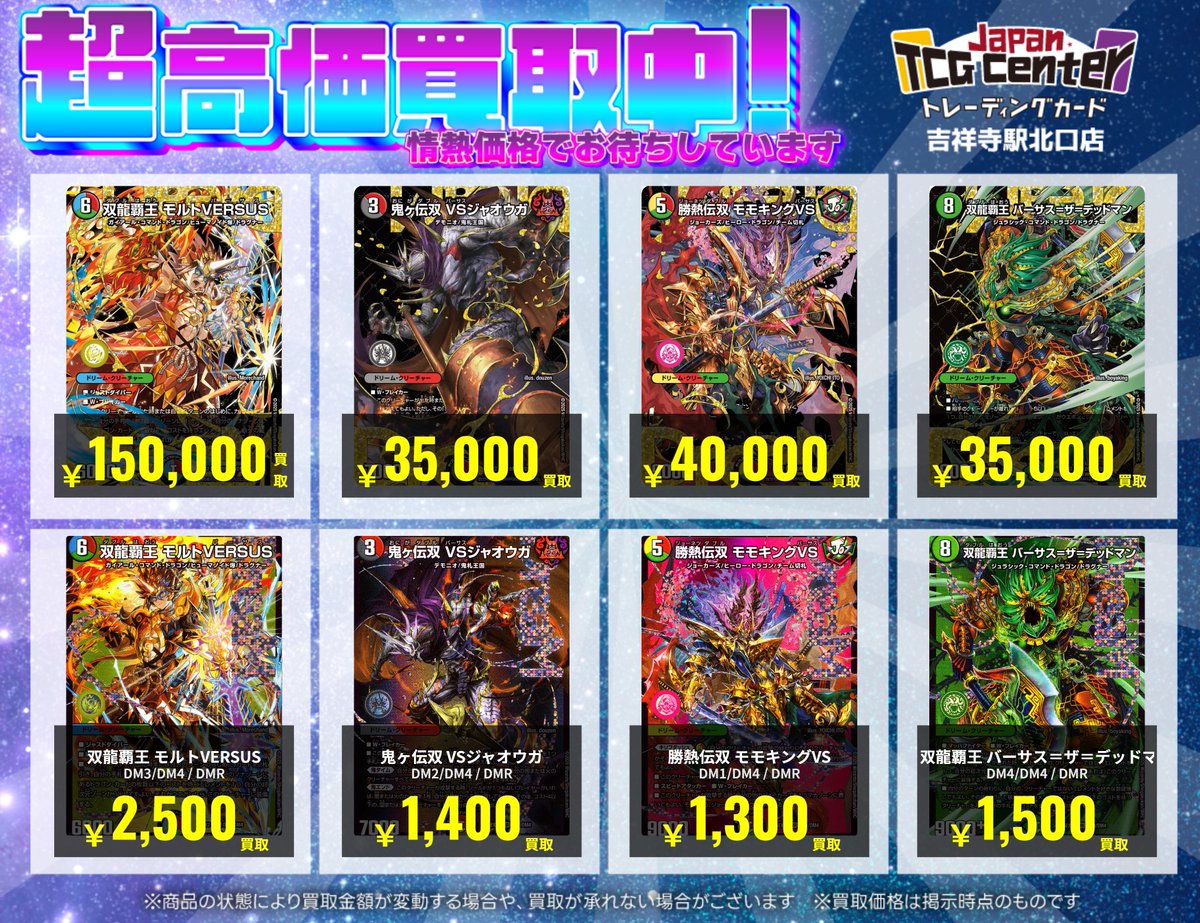 吉祥寺　吉祥寺2　我々　セット 吉祥寺 吉祥寺2 我々 セット 吉祥寺 吉祥寺2 我々 セット Japan