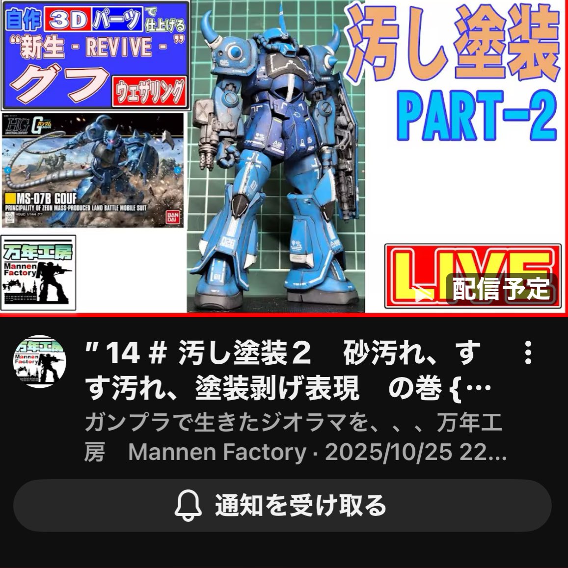 まんねん工房 (@hide94373) / Posts / X