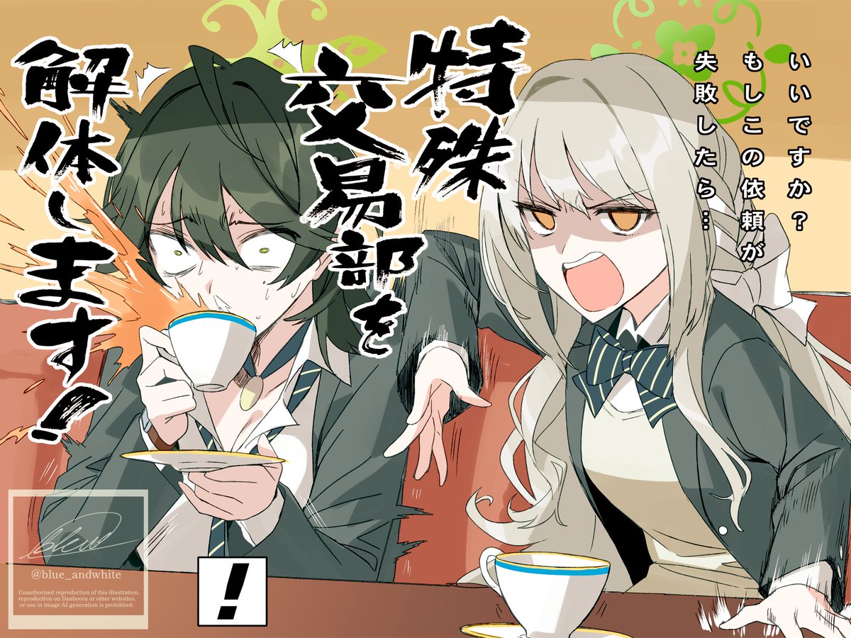 🎨📷blew@26年1月以降の依頼募集中🍋🥃 (@blue_andwhite) / Posts / X