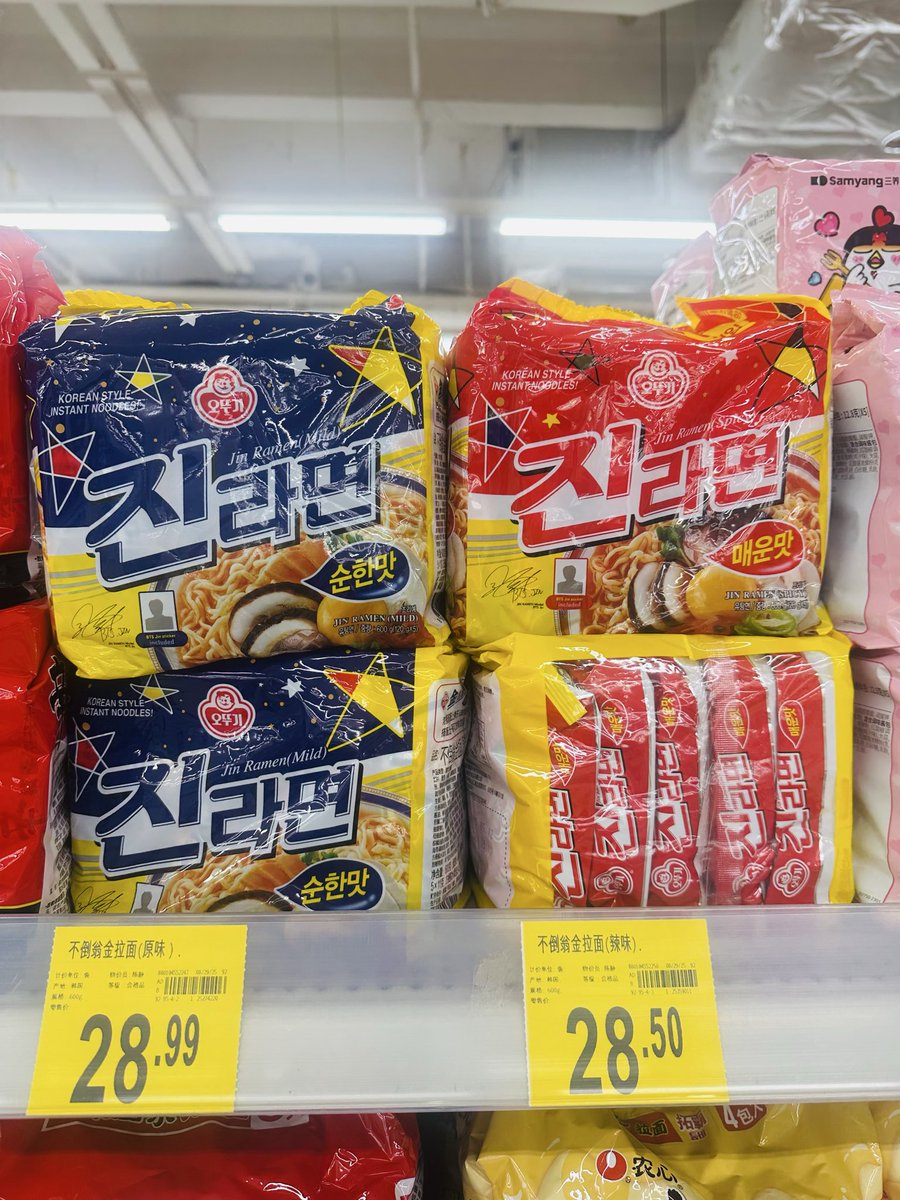 중국 청두에 있는 월마트에서 빛이 나 달려가보니 석진이 얼굴이 딱! 외국에서 #진라면 자만추 너무 반갑잖아 ㅎㅎ 

I’m voting #Jin for the #2025MAMAVOTE