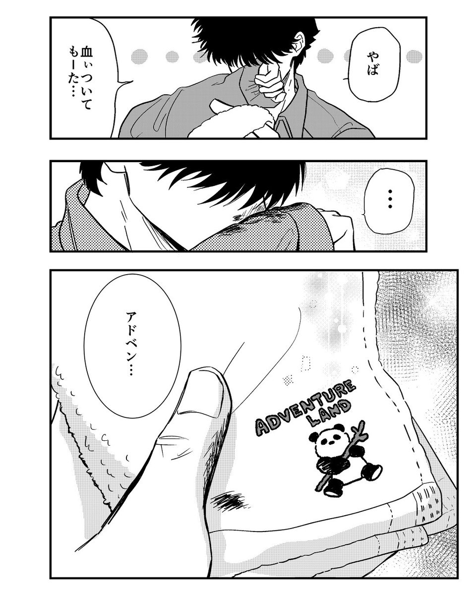(2/2)
1話はダ・ヴィンチWebさんにて
現在掲載中です。
クスッと笑えるアニマルラブコメをよろしくお願いします🐼
https://t.co/V3wA70ADAM… 
