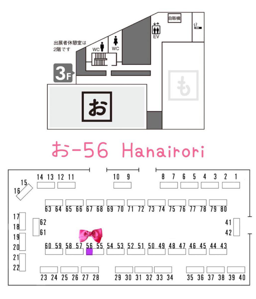 ayami_aki's tweet image. 11/2（日）ベルサール神保町3階
#おもしろ同人誌バザール 出展します！
お-56 Hanairori

普段はこの川や海にこんな微生物いたーっ！的な文字の多い本出したりしていますが、今回の新刊は170店以上のスコーンを食べ比べた私による、クリームティー関連情報ファンブックです。

また直前にまとめます！