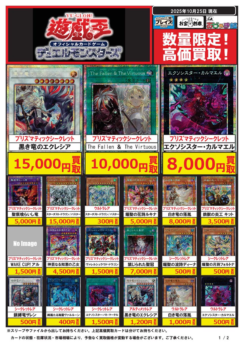 遊戯王お宝 お宝創庫グループ_トレカ情報 on X