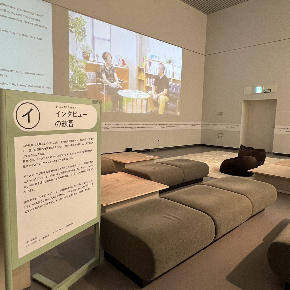 ＼ラーニングセンターへたちをご紹介します！　Introducing Learning Center HETACHI／

愛知芸術文化センター8階にある「ラーニングセンターへたち」では、ボランティアの方々が自主的に活動を行う「ラーニング」の成果を展示しています📌