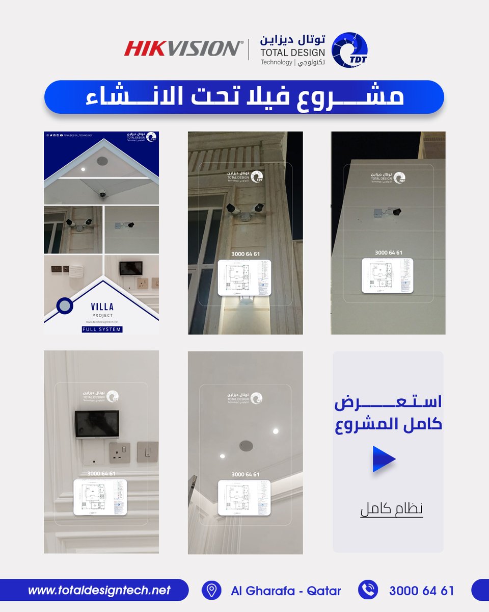 TotalDesignTech's tweet image. 📍 مشروع جديد – فيلا تحت الإنشاء
📹 تركيب نظام أمني كامل: كاميرات داخلية وخارجية، إنتركم، توزيع إنترنت، وأجهزة تحكم ذكية بأعلى جودة من Hikvision
✨ سنقوم بمشاركة أحدث أعمالنا أول بأول لتبقوا على اطلاع على مشاريعنا المميزة
📲 30006461