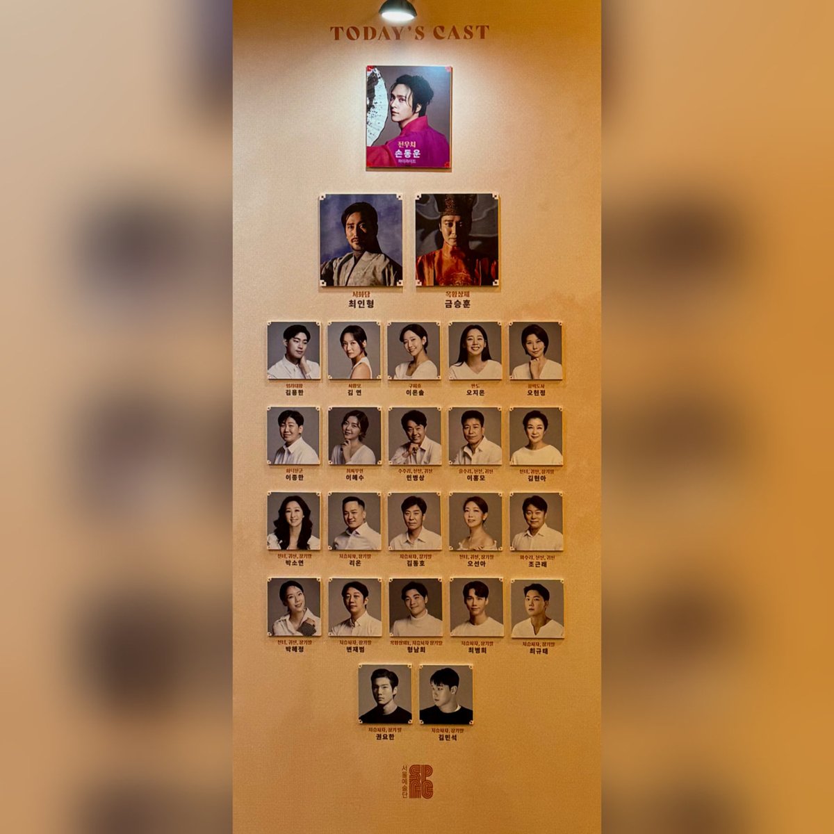 251025 전우치 자첫 💨💨