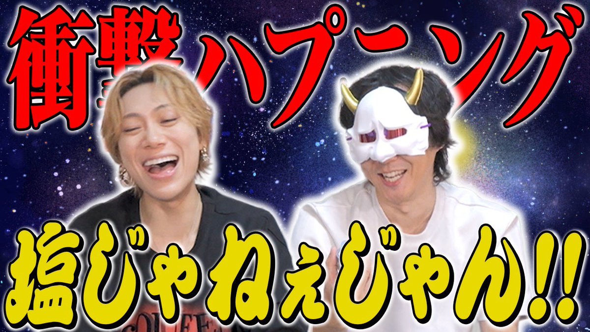 MSSP きっくん直筆 2019年年越し生の際の書き初め 一点物 KIKKUN-MK-Ⅱ@新MSSP (@KIKKUNmk2) / Posts / X
