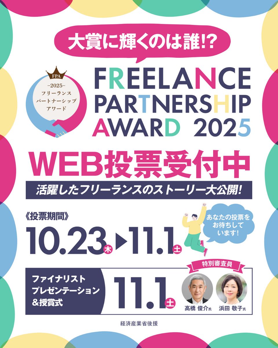 freelance_jp's tweet photo. ＼ファイナリスト紹介／
🏆フリーランスパートナーシップアワード2025🏆

愛知県豊田市にある有限会社内藤精肉店を、
神奈川県在住のパラレルワーカーが協働で推進した事例をご紹介👏

老舗の精肉店が、「美味しいお肉を届けたい」という思いのもと売上向上に邁進できる組織へと変化していった過程を伺いました。

👇漫画の続きはこちら
https://t.co/2JqcueJkeV