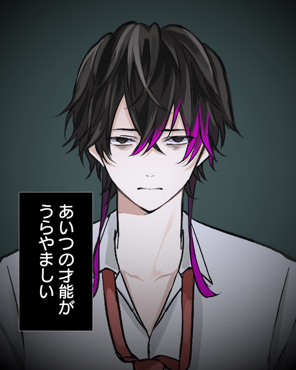 誰からも期待されてない男子の話（1/3） --🎨雑司ヶ谷イツキ編part1--