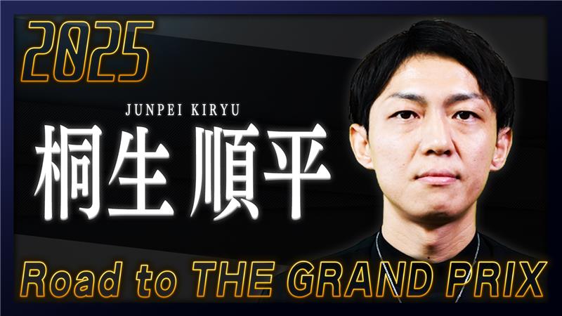 ボートレース　プロペラ　桐生順平 ボートレース】桐生順平「完璧だった」4度目戴冠でGPはTR2nd発進が