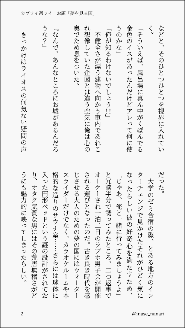 まこ (@marumaru9xx) / Posts / X