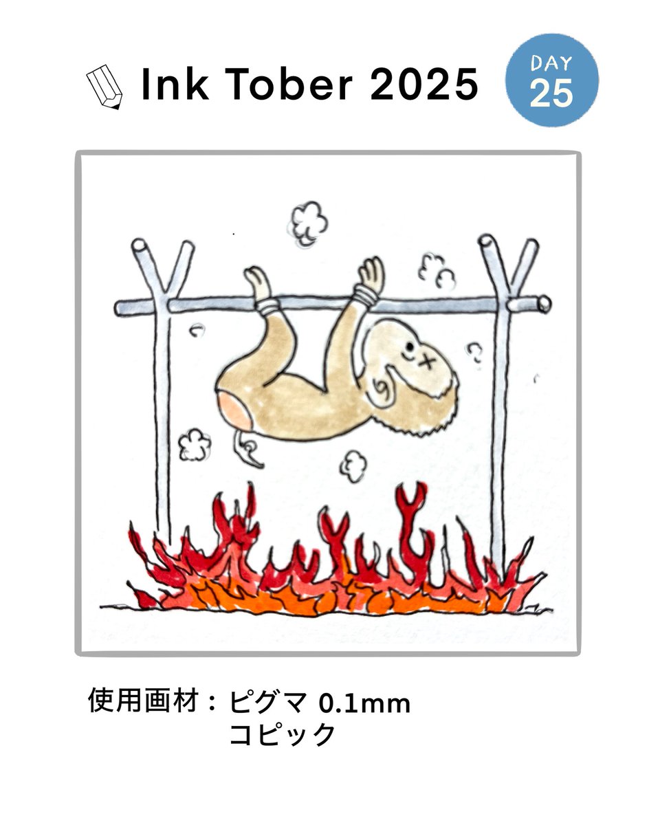 🖋️#inktober2025 〈Day22〜Day25〉 22. ボタン 23. 蛍 24. 乱暴な