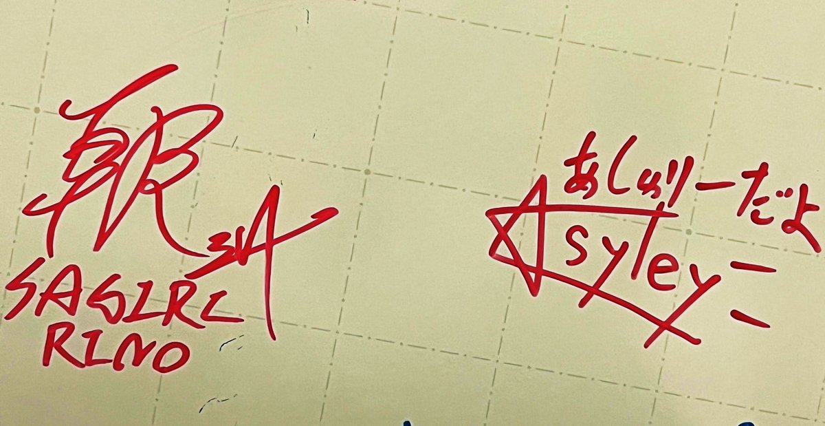 おとなりさんにいた