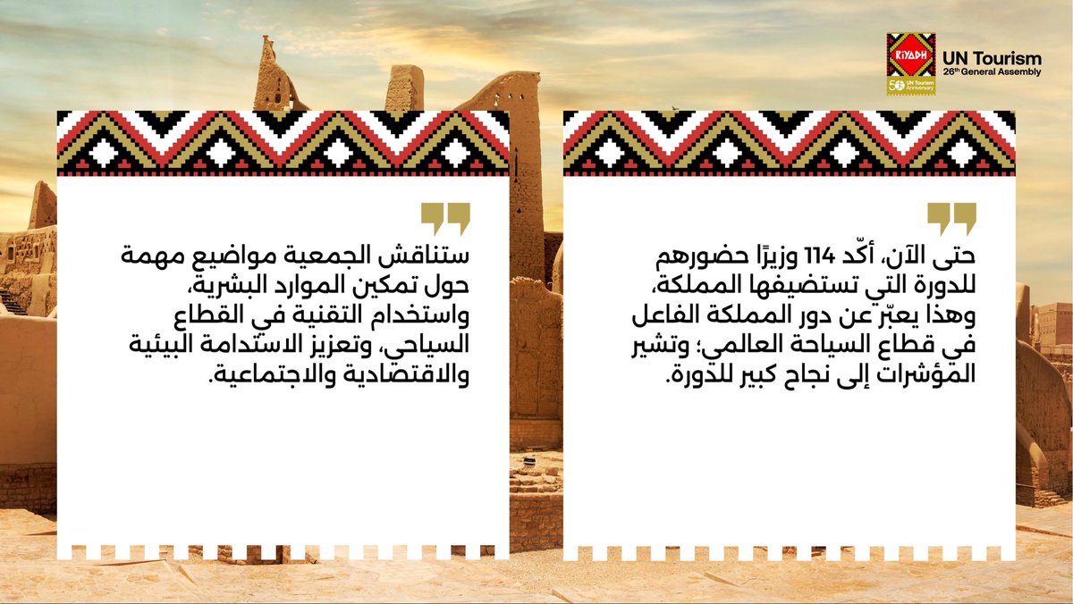 وزارة السياحة tweet media