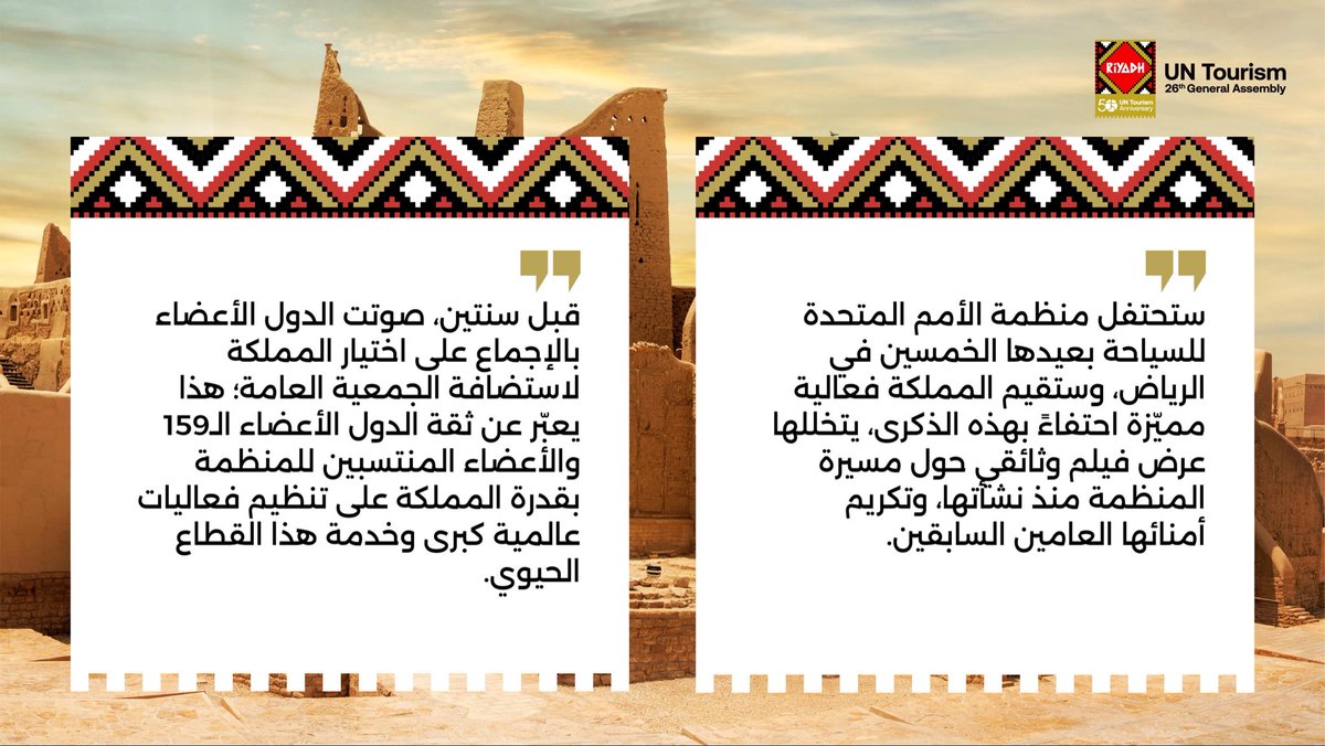 وزارة السياحة tweet media