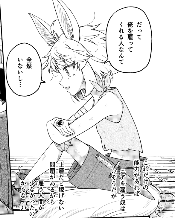 yuukiti_maru2's tweet photo. 本日発売の #COMIC異世界ハーレム vol.27に灰色こうり先生原作「異世界召喚されたけど、俺はいらないらしいので～」のコミカライズ16話掲載されています

ダンジョン本格探索開始です！

各配信サイトでお求めください
単話は一部先行以外は来月25日発売開始です https://t.co/C0LDWuUOhs