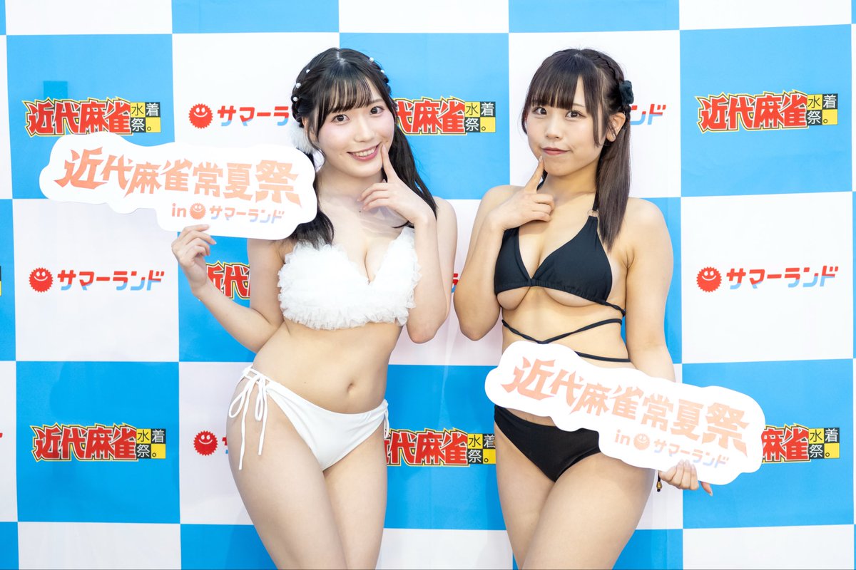 2025.10.25 #でぃあぷり #小日向優花 #夢乃りんね #近代麻雀常夏祭