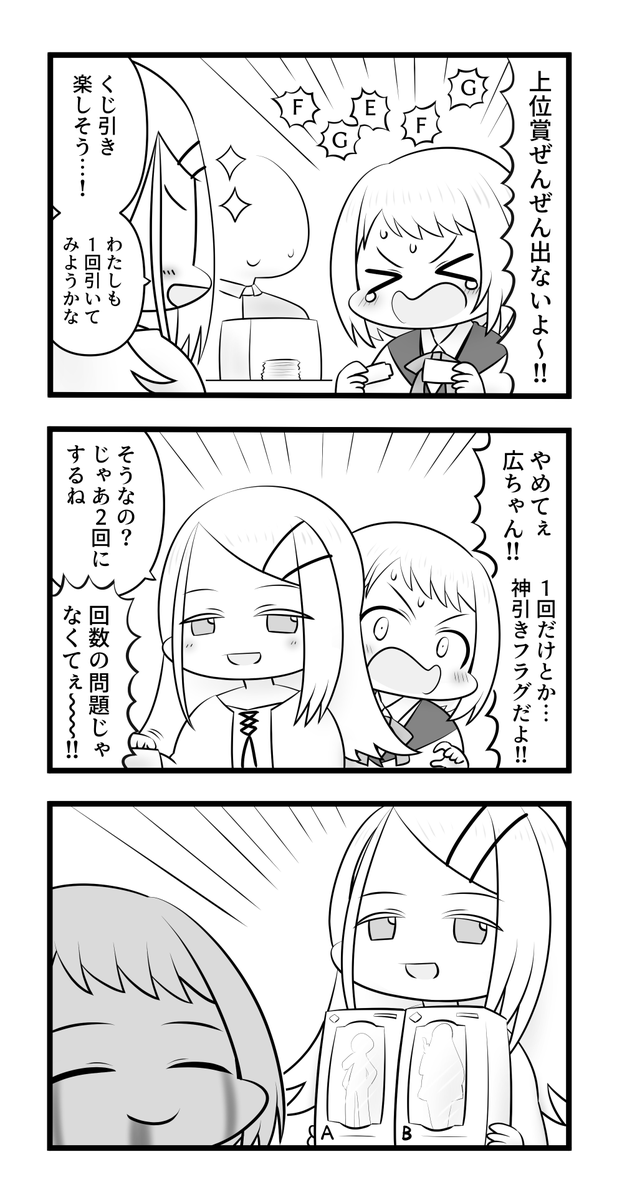 我々野クロ (@warewareno96) on Twitter photo 篠澤広とくじを引く葛城リーリヤ 篠澤広とくじを引く葛城リーリヤ