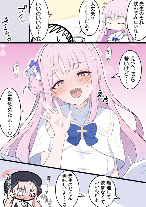 ミカと飲み物

先生のを飲んでみるミカです! 