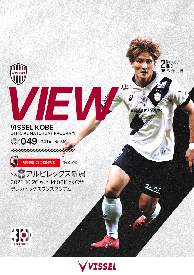 新品　VISSEL KOBE　ヴィッセル神戸　ヴィッセル　大迫 ヴィッセル神戸 選手/スタッフ : 大迫 勇也