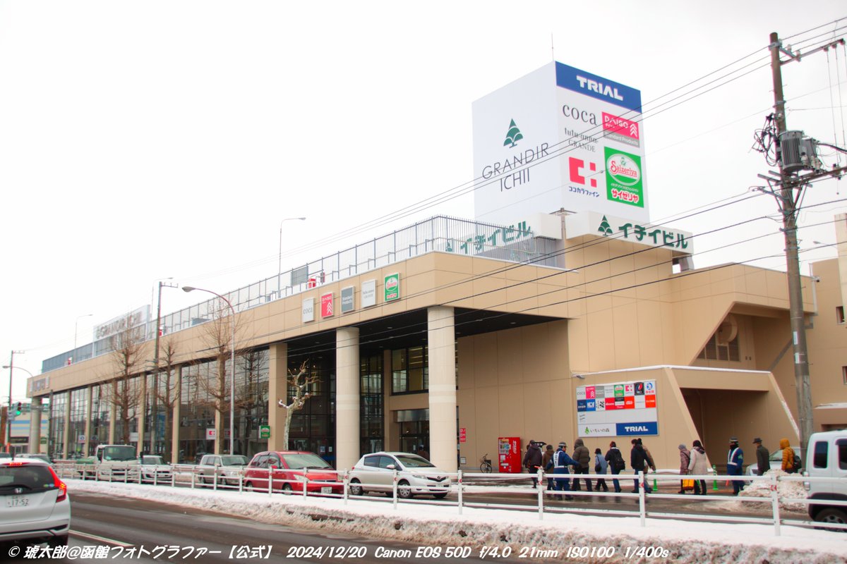 Shyokunin_k's tweet image. 【グランディールイチイ函館 ─ オープンからもうすぐ1周年！と言う事で！】

📸あの日からもうすぐ一年。
函館・美原にオープンした「グランディールイチイ（旧イトーヨーカドー）」が、まもなく1周年を迎えます🎉
2024年12月20日の開業当日、
撮影許可をいただき店内を撮影させていただいたのが、…