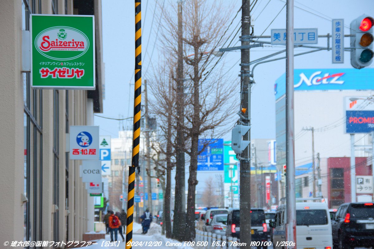 Shyokunin_k's tweet image. 【グランディールイチイ函館 ─ オープンからもうすぐ1周年！と言う事で！】

📸あの日からもうすぐ一年。
函館・美原にオープンした「グランディールイチイ（旧イトーヨーカドー）」が、まもなく1周年を迎えます🎉
2024年12月20日の開業当日、
撮影許可をいただき店内を撮影させていただいたのが、…