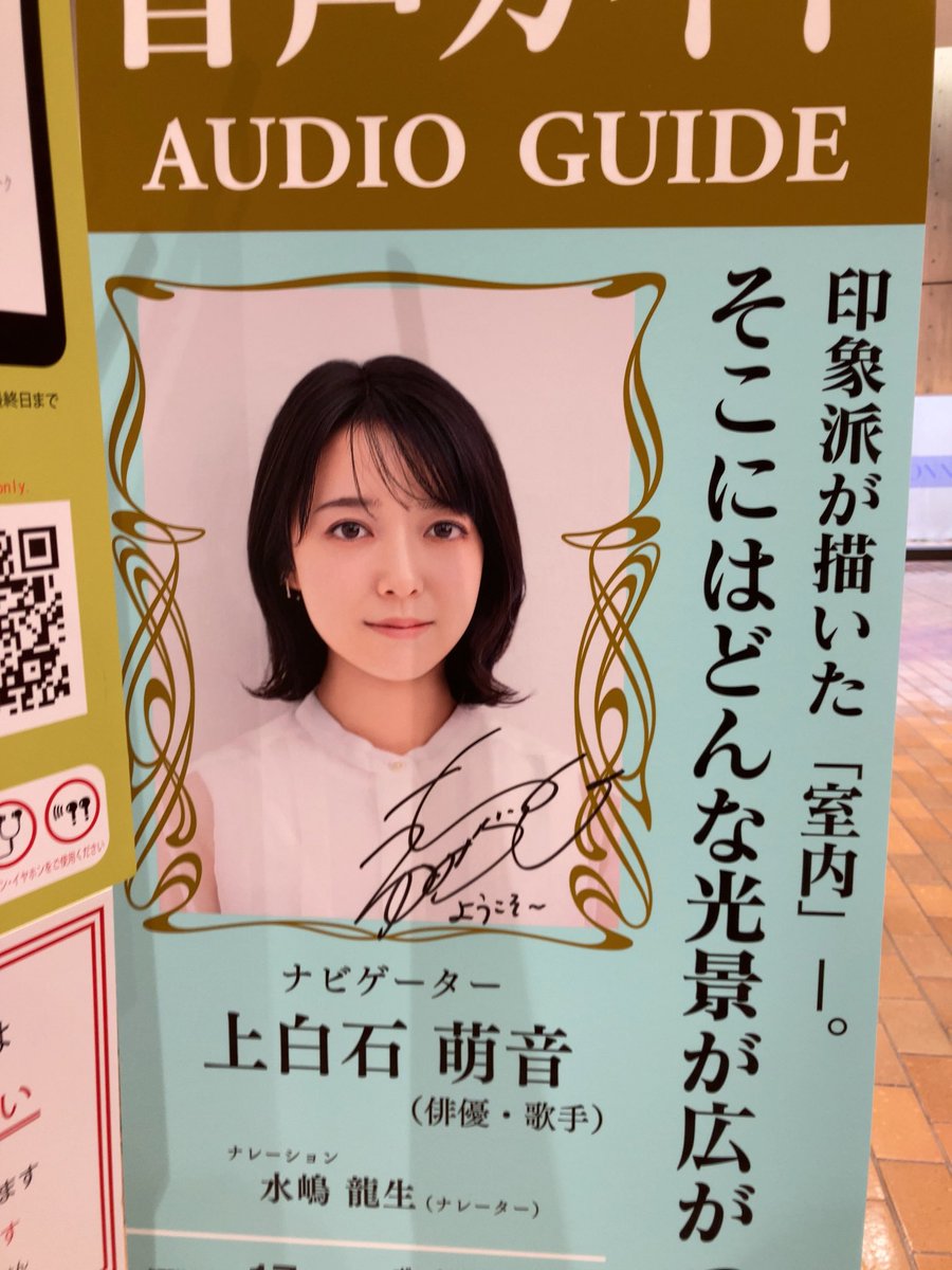 massapapa2's tweet photo. #オルセー印象派展 ＠国立西洋美術館

スゴすぎるヤバ過ぎる！
全部いい全部好き！

ピアノを弾く少女達
画像ではシャープ��チョット冷たい印象でしたが実物は全然そんなことはなく。
柔らかくあたたかい筆致と色彩、穏やかな空気感漂う、まさにルノワール先生の真骨頂です。

また来たいです、 https://t.co/2UrfgG2Zog