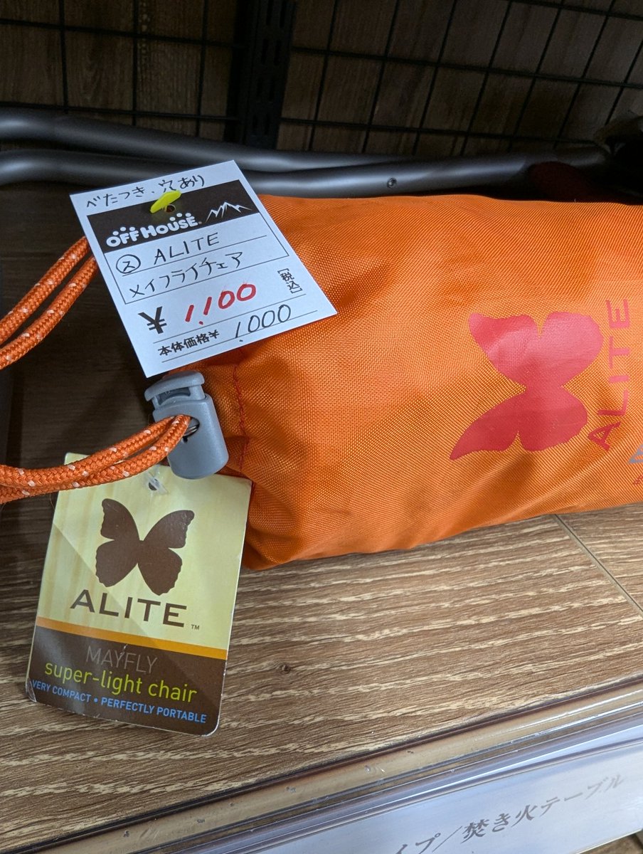 ALITE メイフライチェア オレンジ ALITE メイフライチェア オレンジ ALITE メイフライチェア