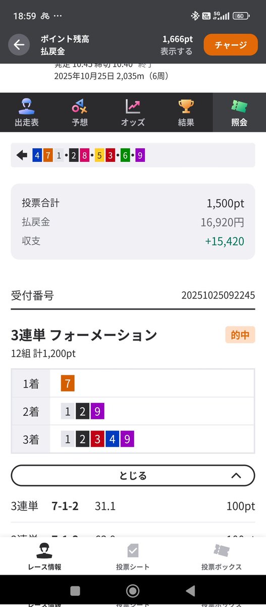 勝ち逃げ馬券これで5割はアップする 勝ち逃げ馬券これで5割はアップする 勝ち逃げ馬券これで5