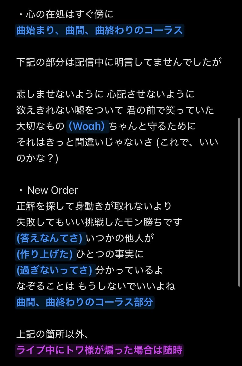tokoyamikin's tweet photo. トワ様が配信中に言ってた
ライブのコール・ペンライト等
簡単にまとめただけなので、ご参考までに

トワ様も配信中に言ってましたが、これができなきゃいけないと言うわけではなく、これができたら楽しめると言うことはお忘れ無く

なんにせよ、1番大事なのは楽しむ気持ちです！

#常闇トワ2nd https://t.co/3JzsgnNWho
