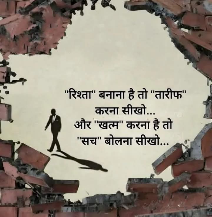 Asslaamu Alykum 
Good afternoon everyone 
   सच बोलते ही सब खो देना पड़ता यारो 😂 
  थोड़ा सोच कर सच बोलिए 🙏🥰