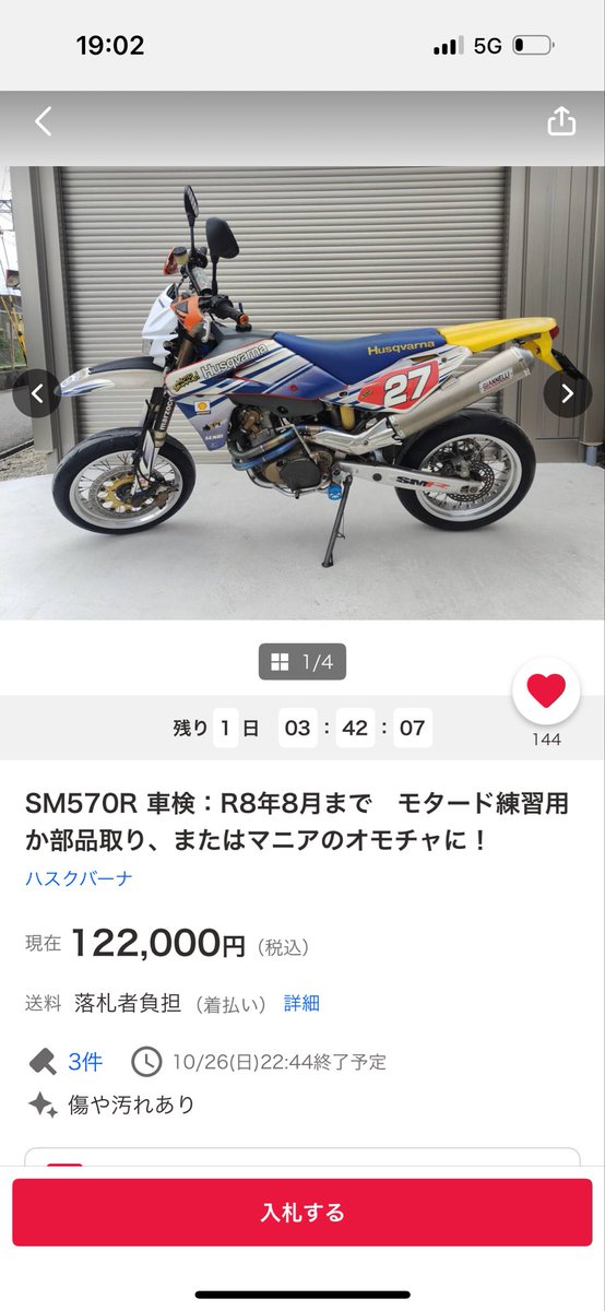 さとっぺ GストSR on X