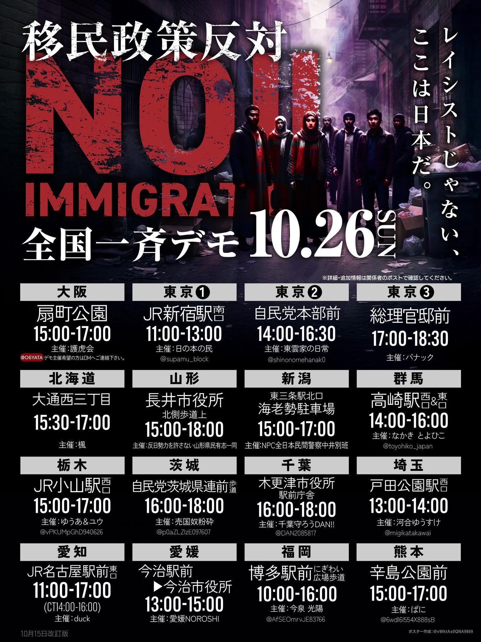 10月26 - Search / X