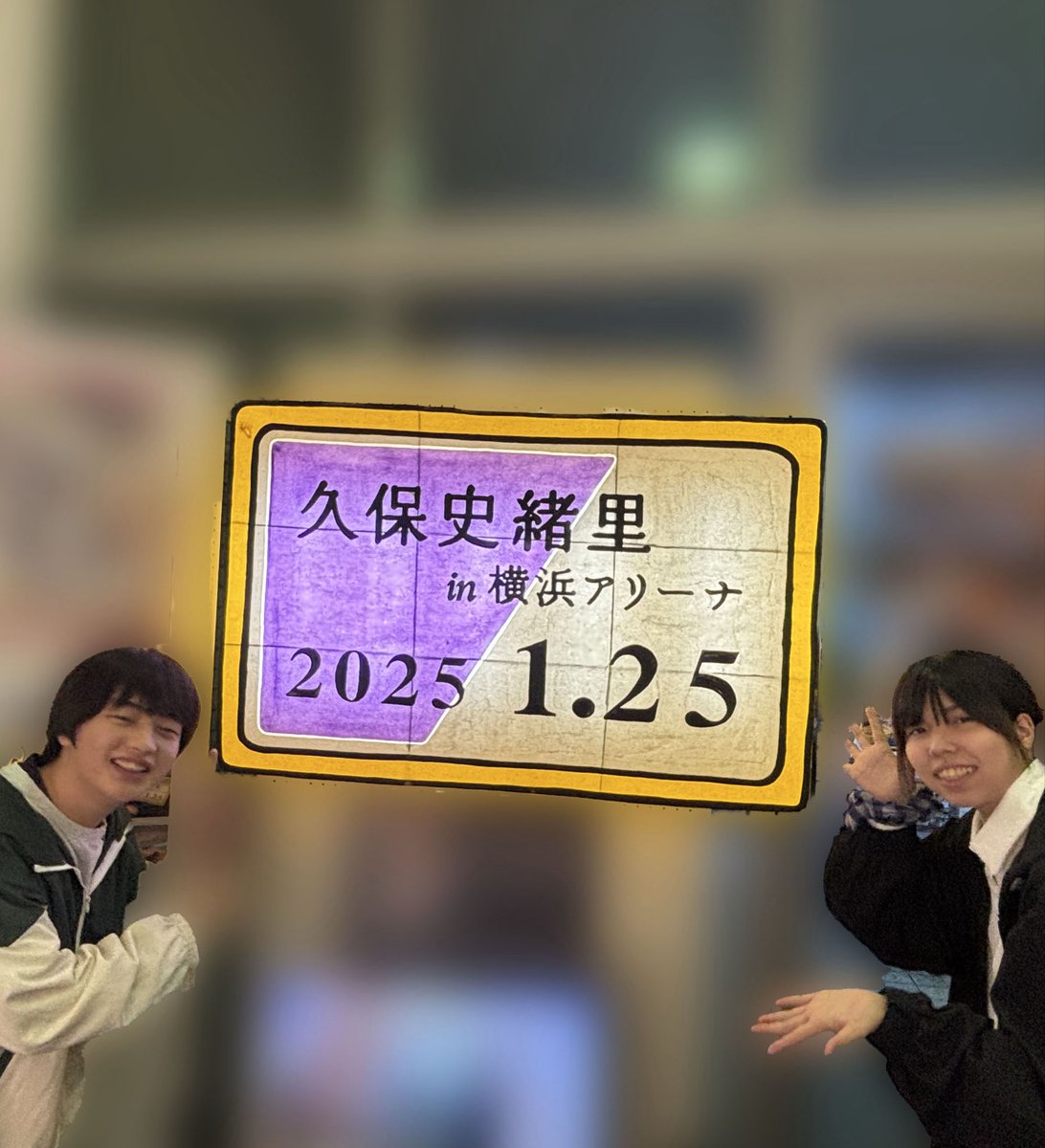 nebuta_design's tweet image. 工芸ねぶた展
（都立工芸高校「工芸祭」）
最寄:水道橋駅すぐ

公開時間★明日最終日
10/26(sun) 10:00~16:00

久保史緒里さん、ありがとう企画！
#ねぶた #工芸ねぶた #ねぶた造形研究部
#工芸祭 #オードリーＡＮＮ東京ドーム #ミニオンねぶた  #久保史緒里ANN  #久保史緒里の青春文化祭 #乃木坂…