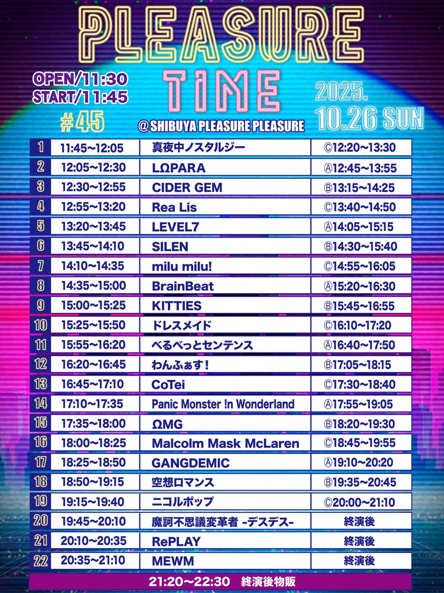 エイトワン イベント事業部 on X