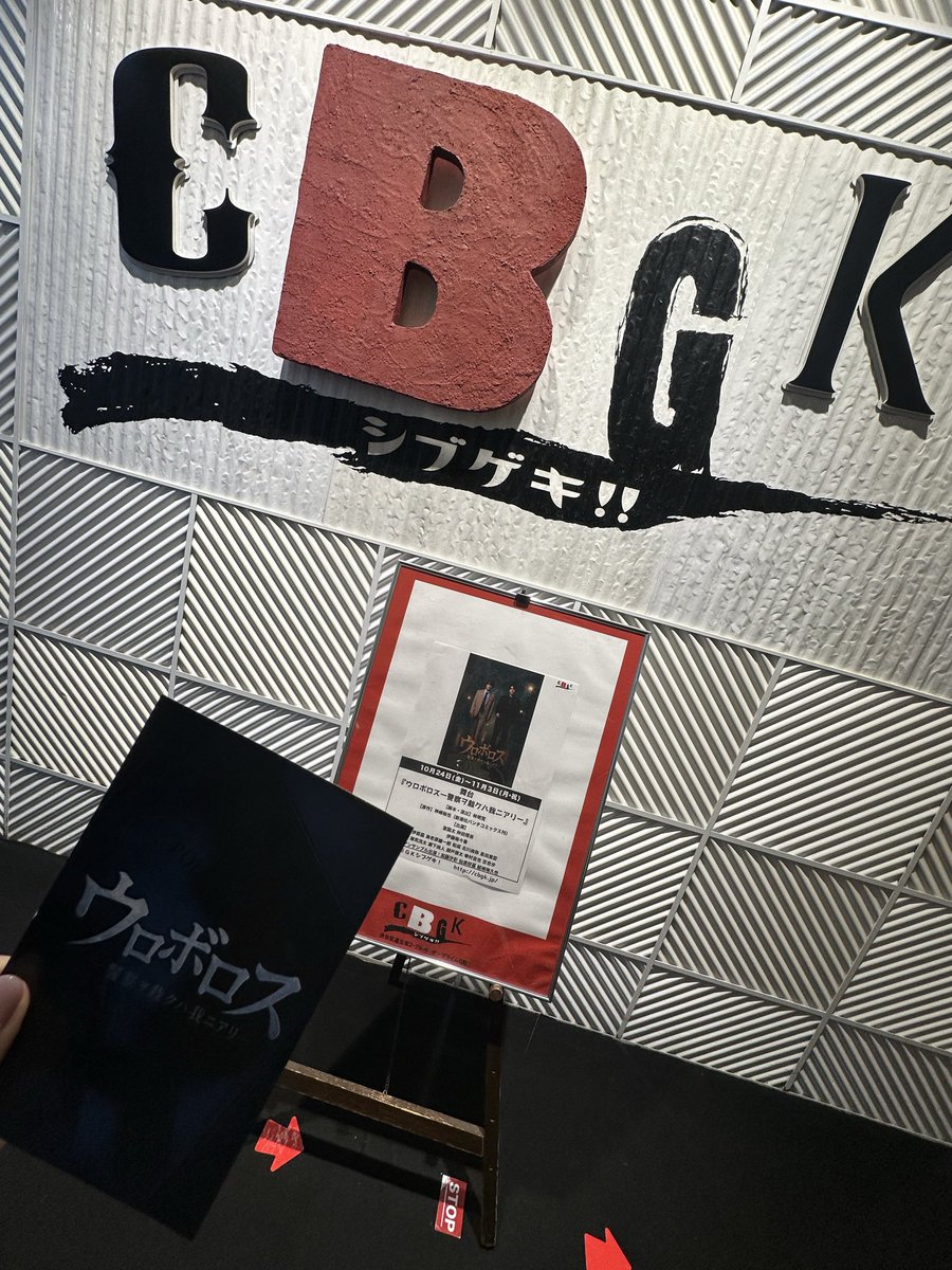 色々なご縁でありがたく観てきた〜🙏