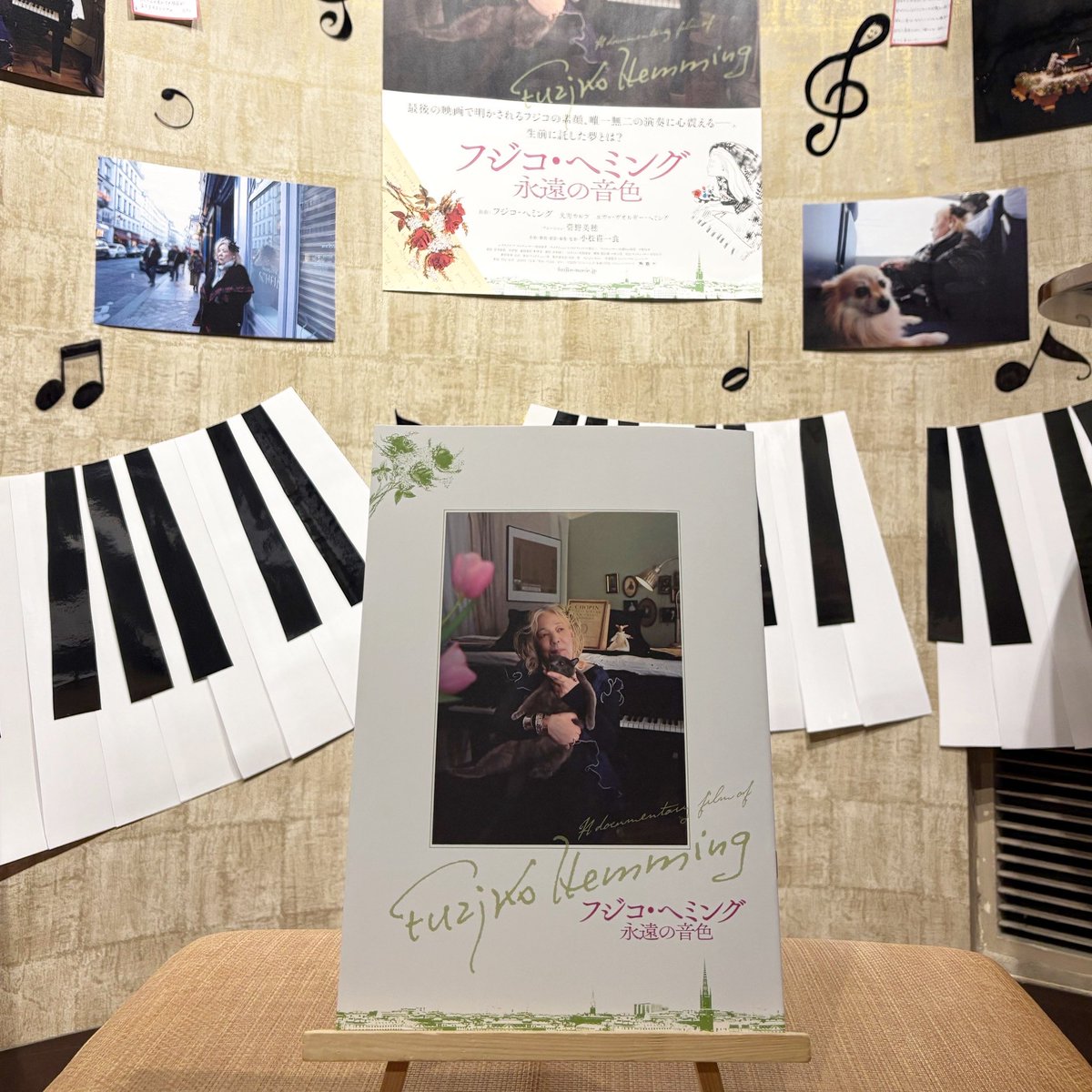フジコ・ヘミング 永遠の音色』 🎼グッズ販売中🎼 ♪ パンフレット