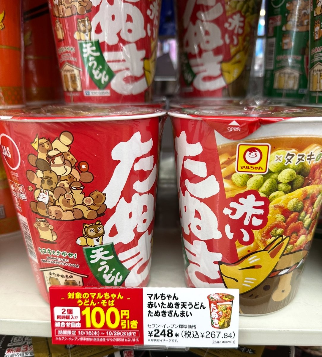 たぬきときつね