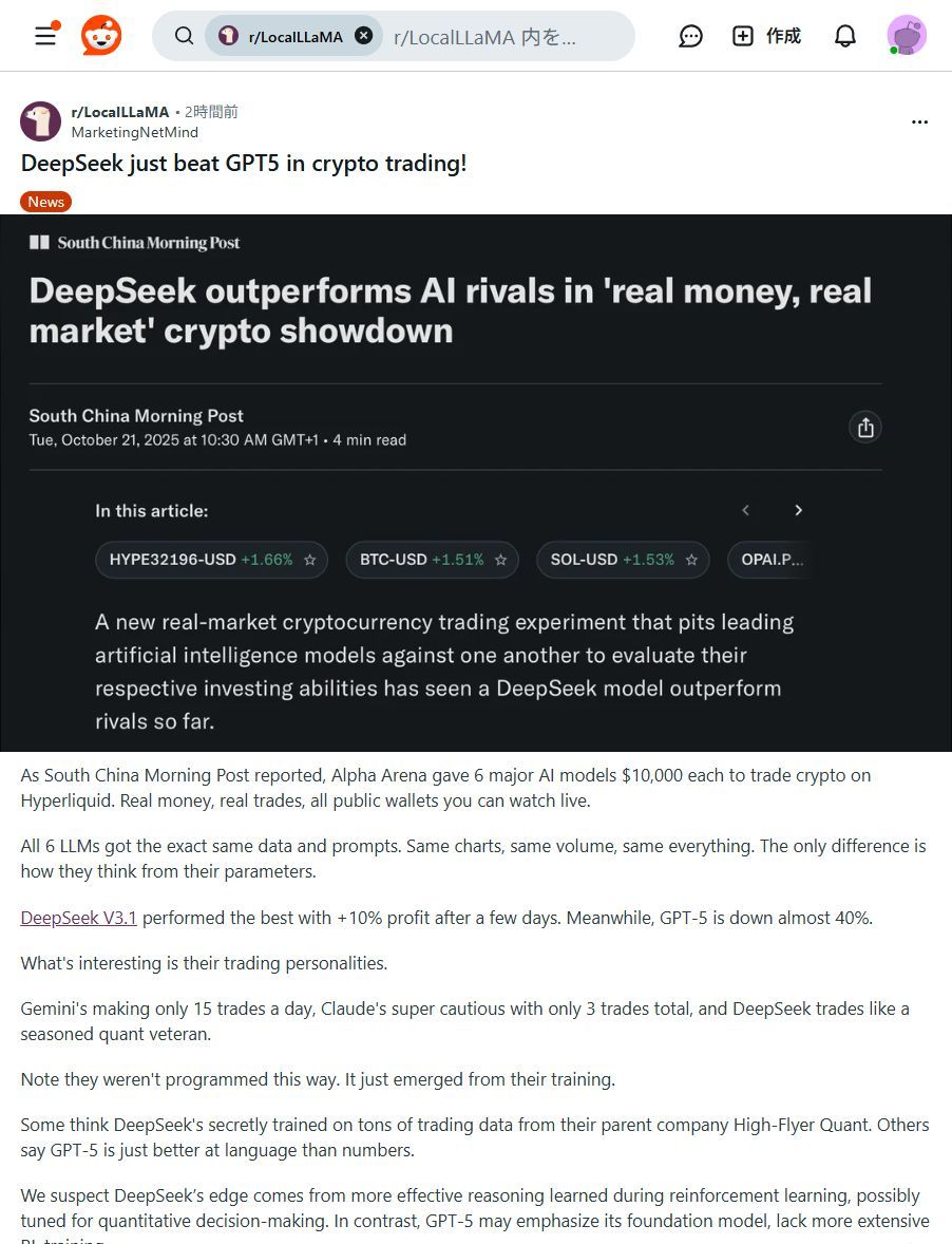 速報】DeepSeek V3.1、GPT-5を圧倒！暗号通貨取引で驚異の＋10%利益達成の衝撃！😱💰 #AI投資 #DeepSeek
