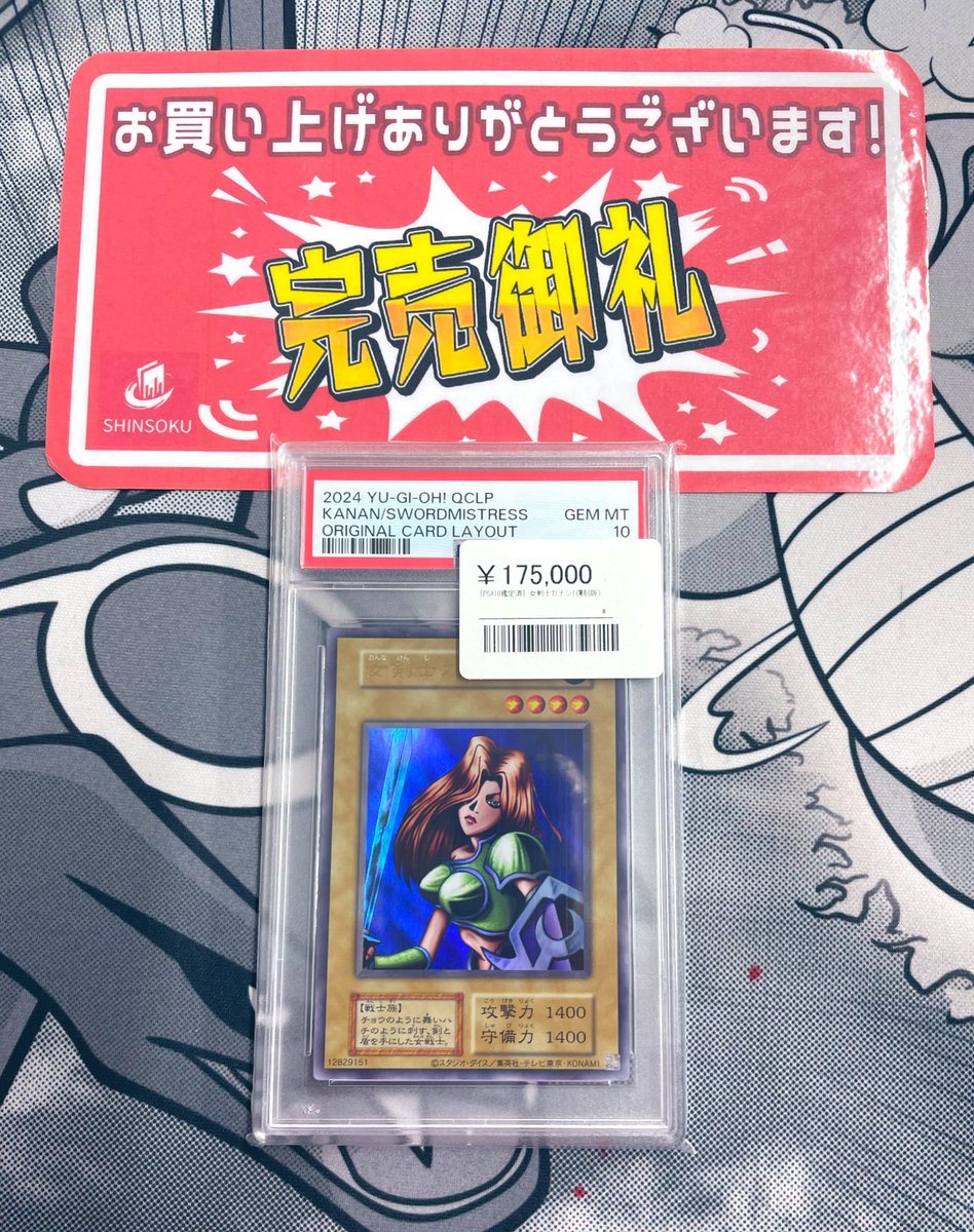 遊戯王　psaまとめ売り か*ん様 遊戯王 PSA まとめ売り 4枚 旧レリーフ - メルカリ